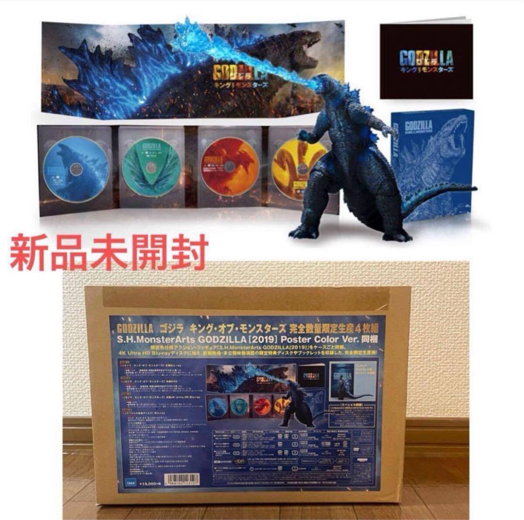 ゴジラ キングオブモンスターズ 4枚組ブルーレイ フィギュア同梱 数量限定版