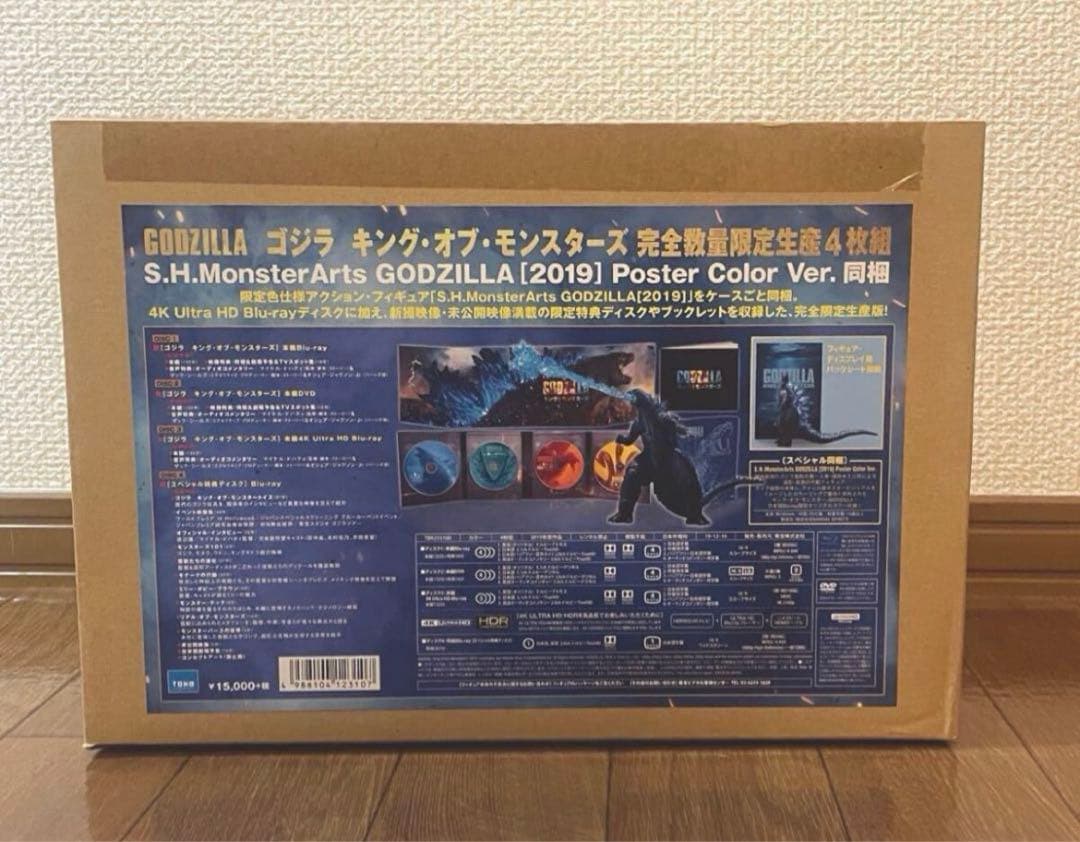 ゴジラ キングオブモンスターズ 4枚組ブルーレイ フィギュア同梱 数量限定版