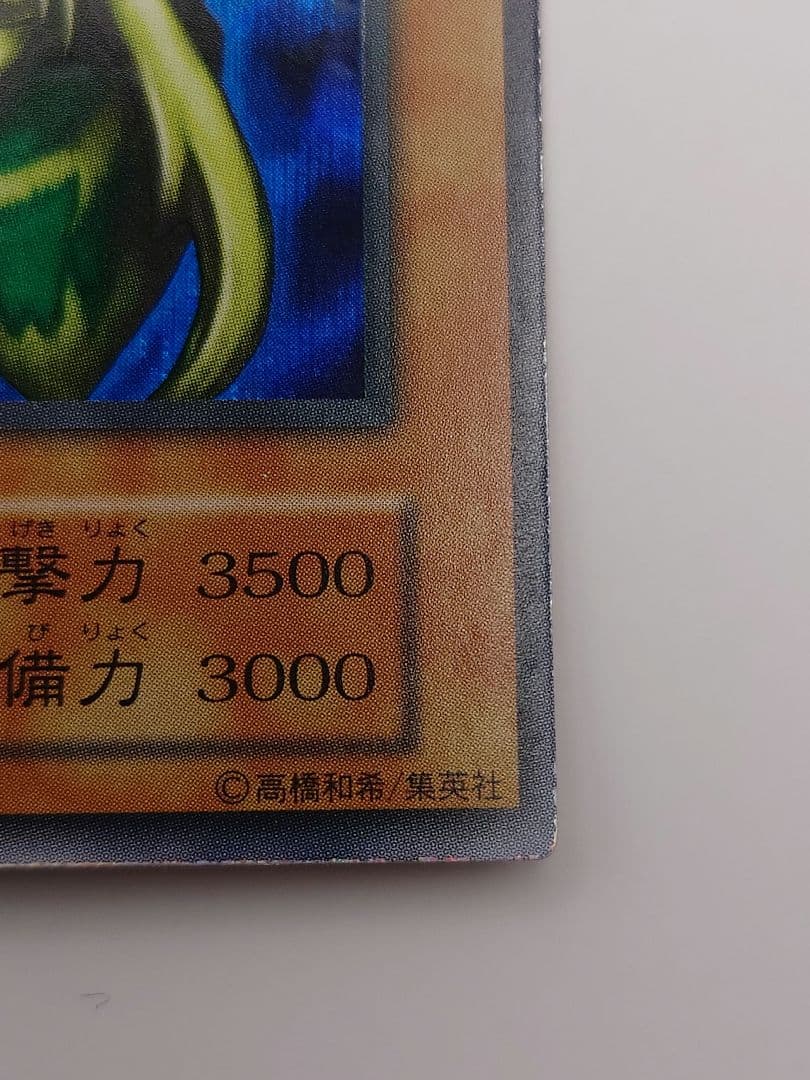 遊戯王 究極完全態グレートモス シークレット 初期 ぬや シク