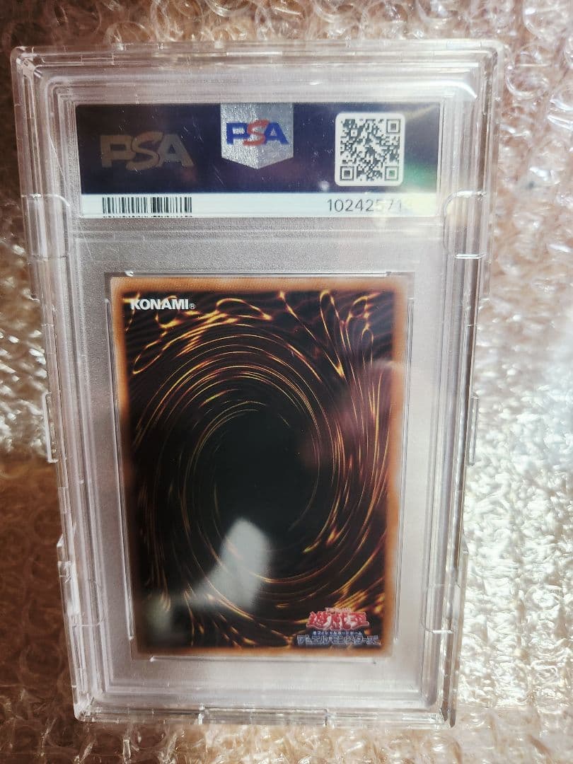 [PSA10]遊戯王ブラックマジシャンガール 25th クオシク