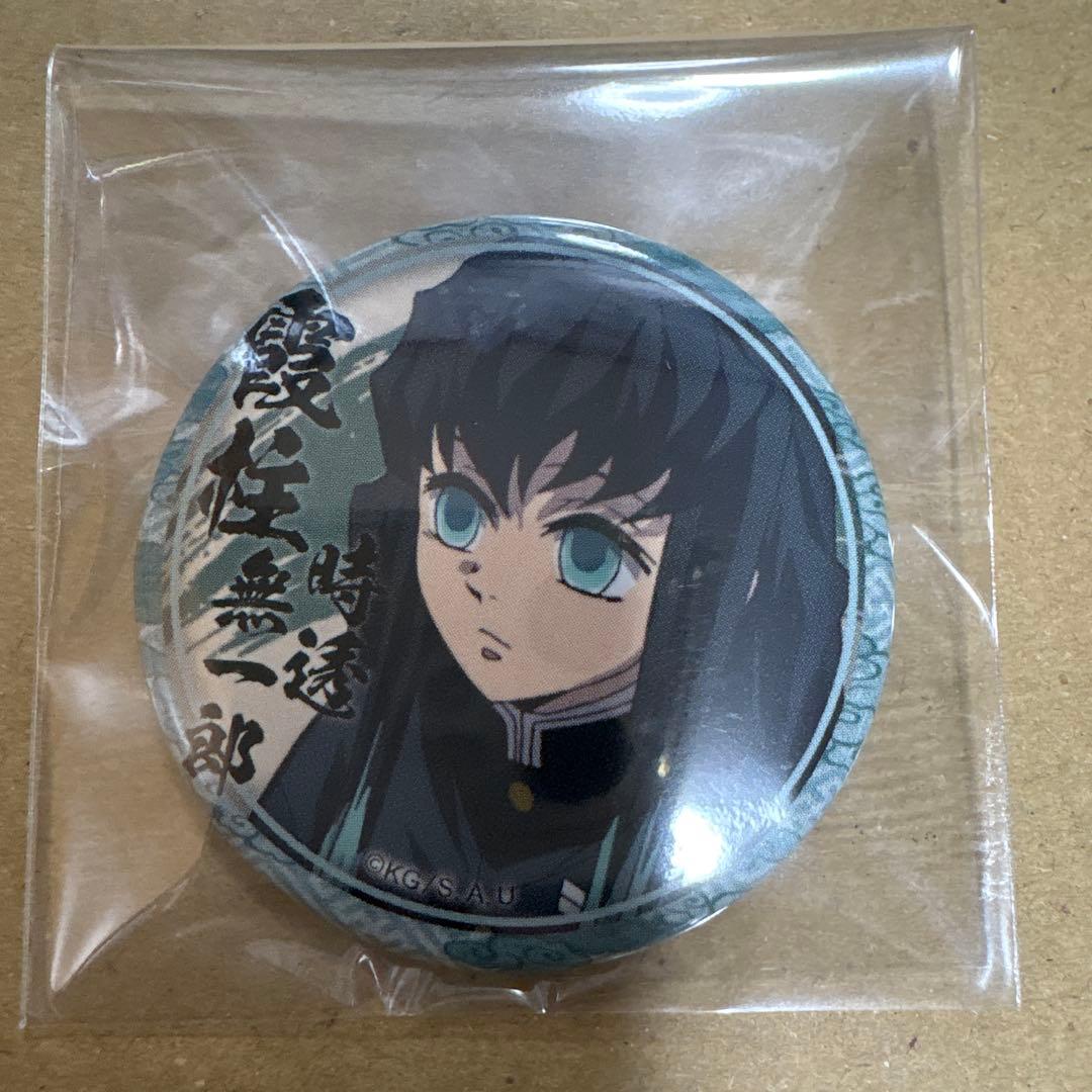 鬼滅の刃 缶バッジ 44mm 時透無一郎 時透有一郎 まとめ売り