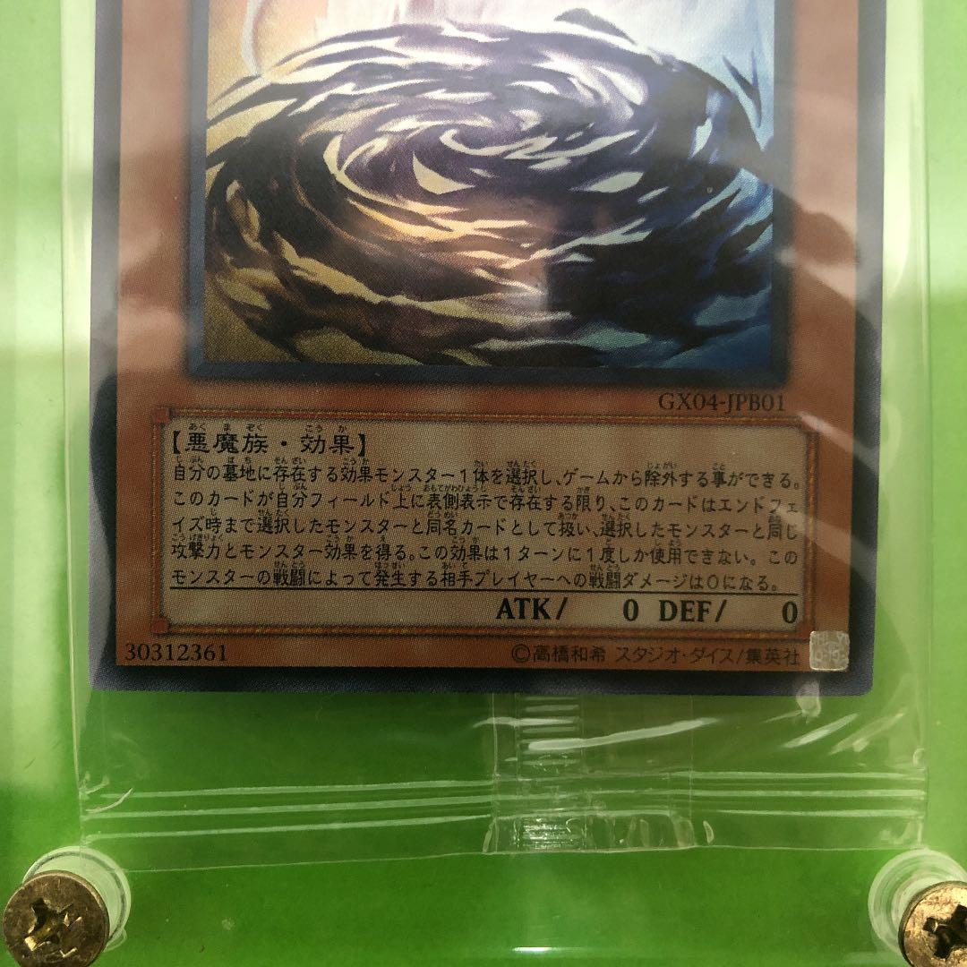 超激レア★未開封★秘蔵レア★ファントムオブカオス★遊戯王