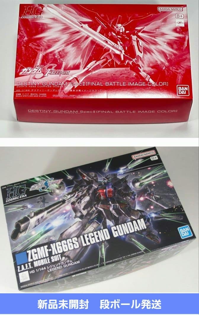 新品　HG 1/144 レジェンドガンダム　 デスティニーガンダムSpecII