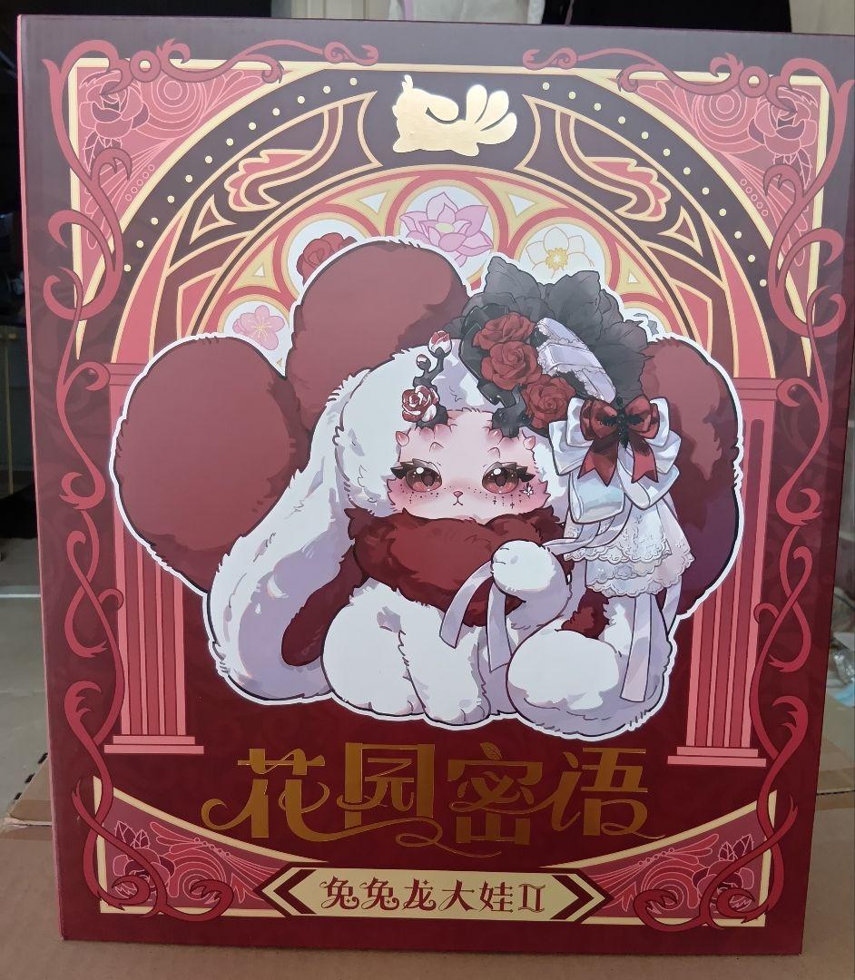 トトリュ「花園秘語」800% ぬいぐるみ シリーズ ‪‪‪/アイリストトリュ ‪