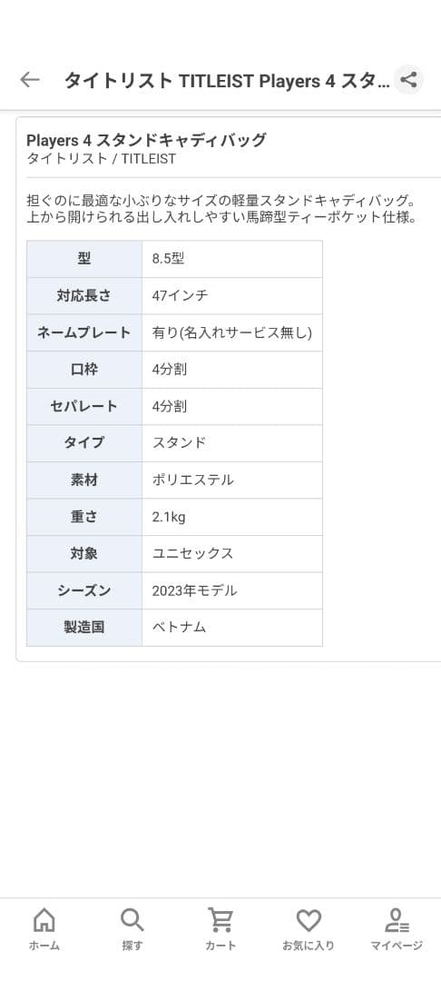 新品同様 タイトリスト Titleist スタンドキャディバッグ 黒/赤