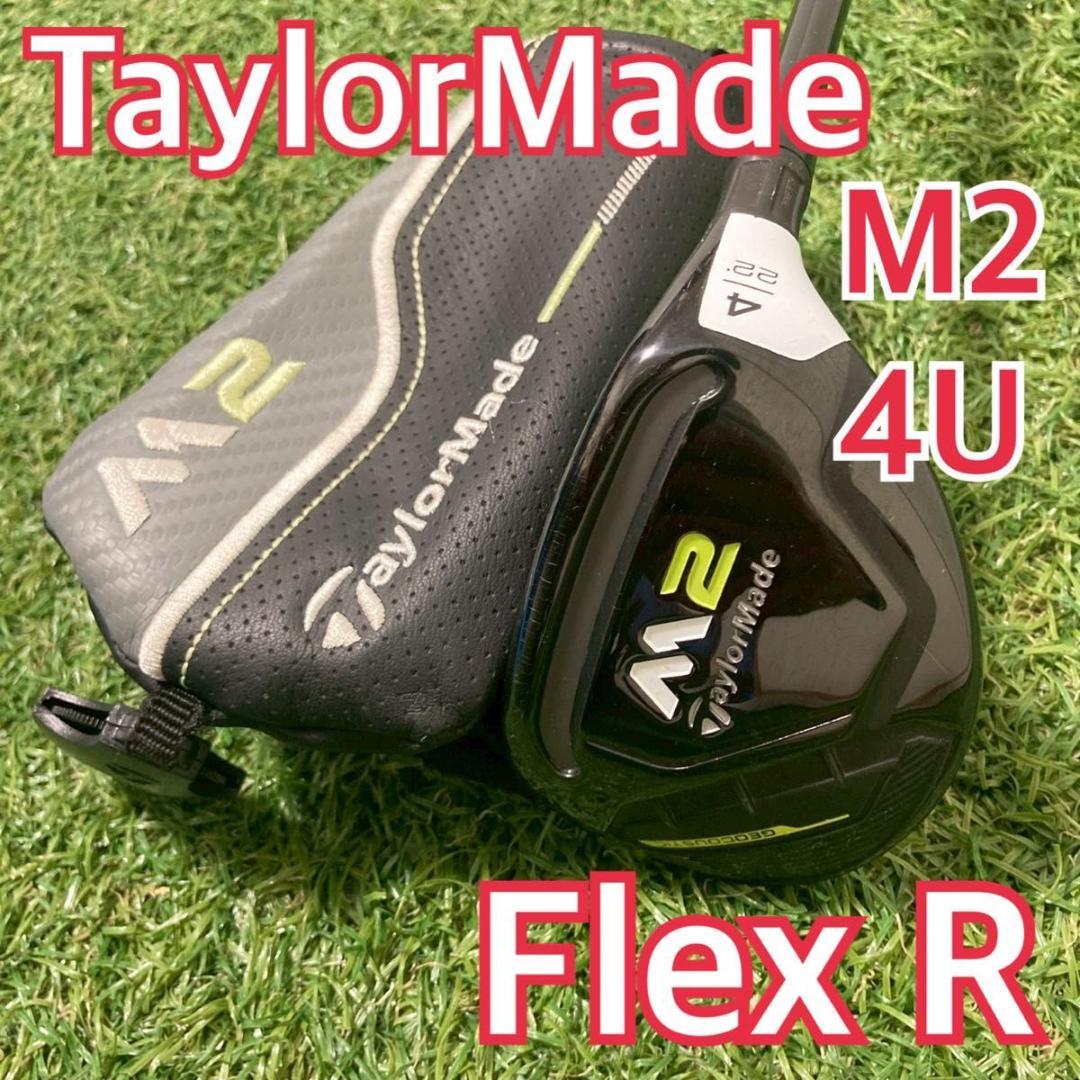 テーラーメイド M2 ユーティリティ 4U 22° ヘッドカバー付