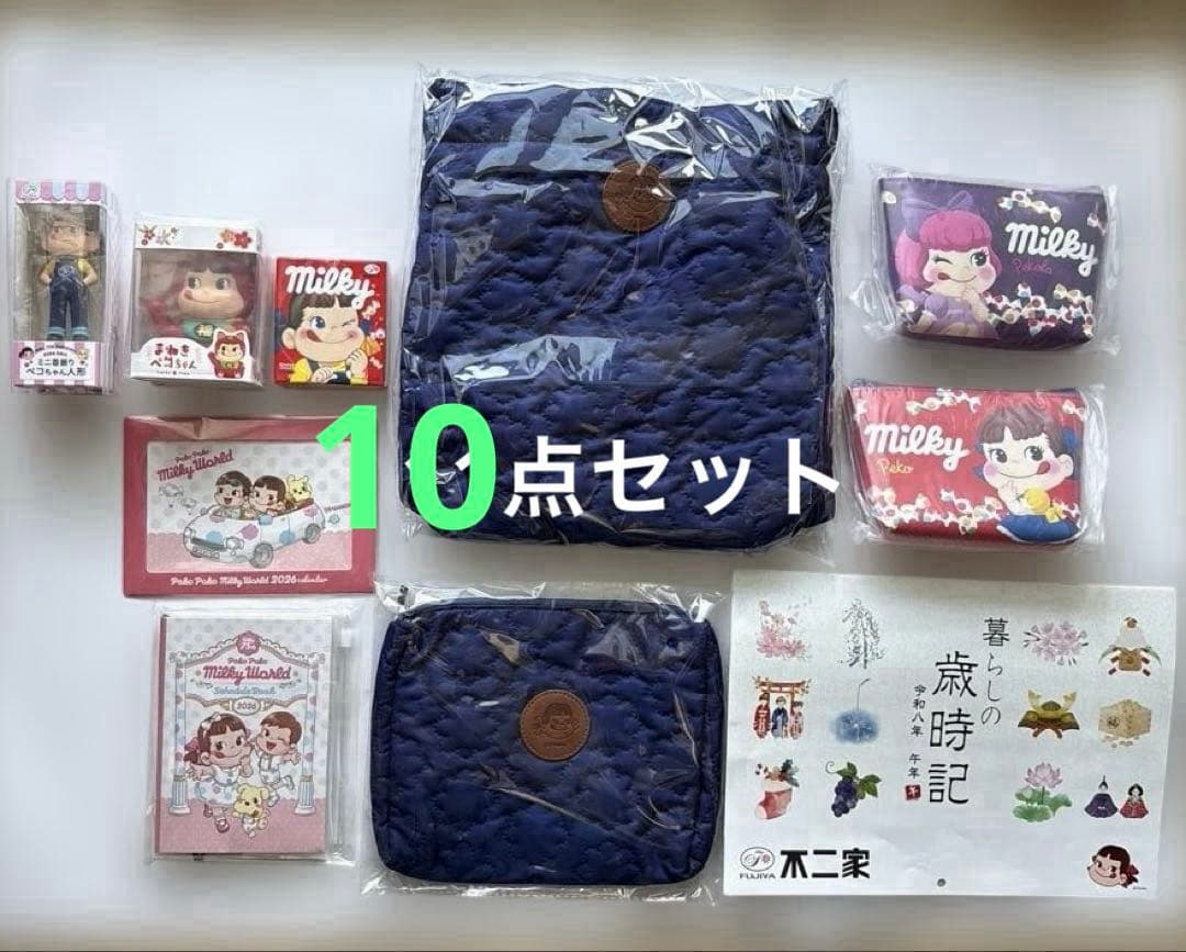 不二家ペコちゃんミルキーBOX 2026 ＋オマケ（卓上カレンダー＋ポーチ2個）