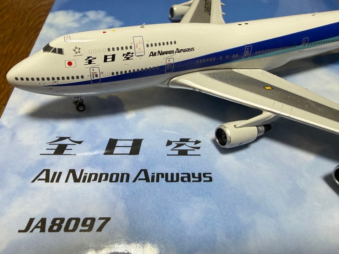 Phenix ANA B747-400 『全日空』旧塗装