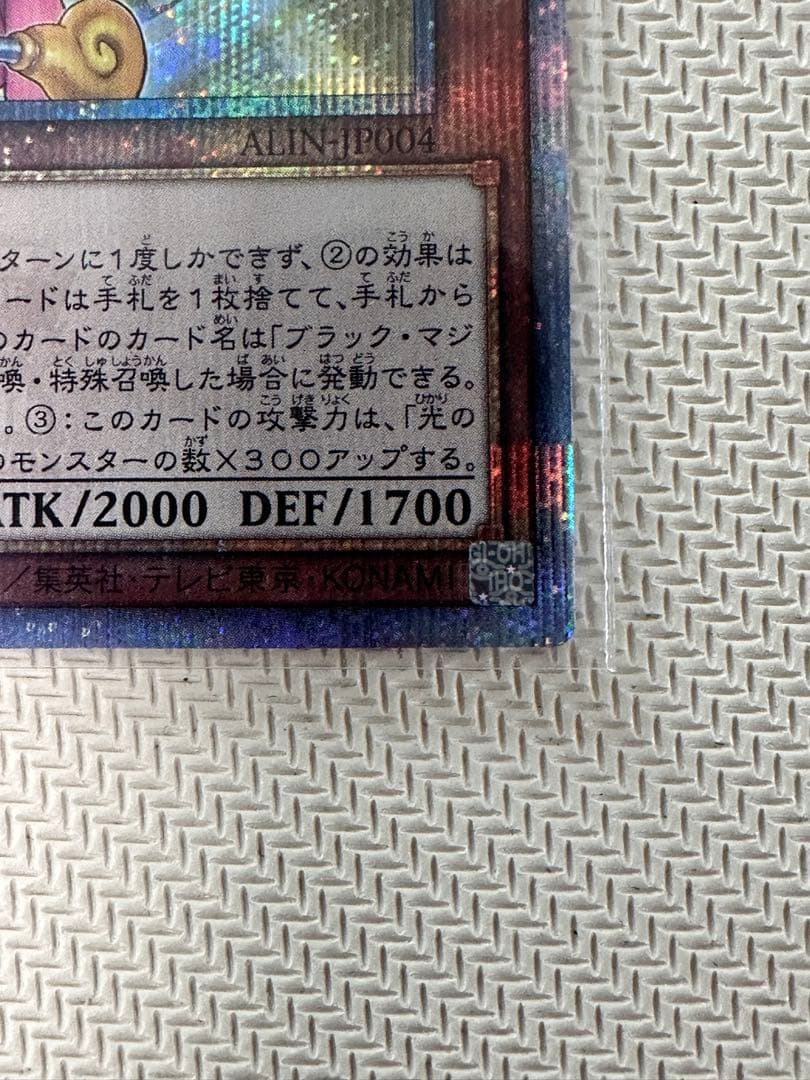 遊戯王 魔術師の弟子ブラックマジシャンガール　25thシークレットレア