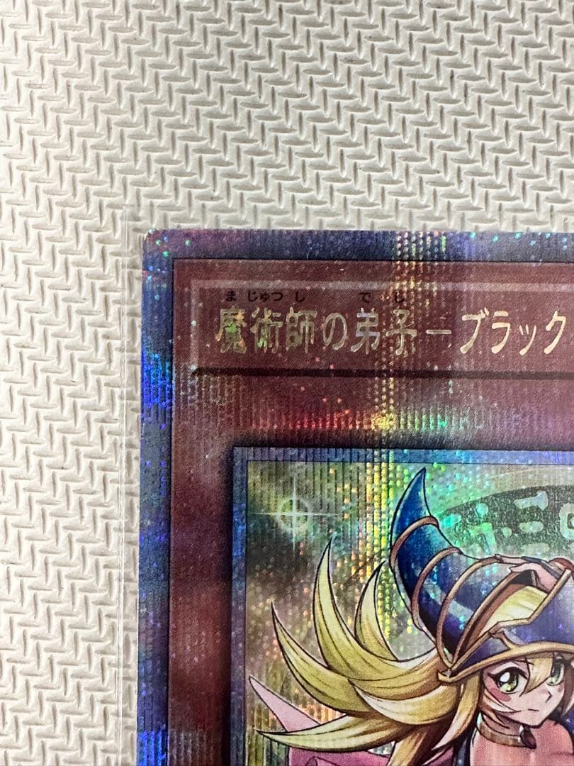 遊戯王 魔術師の弟子ブラックマジシャンガール　25thシークレットレア