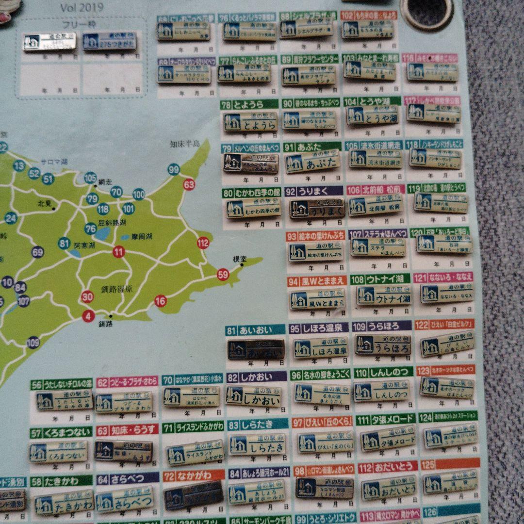 北海道 道の駅 ガチャピンズラリー