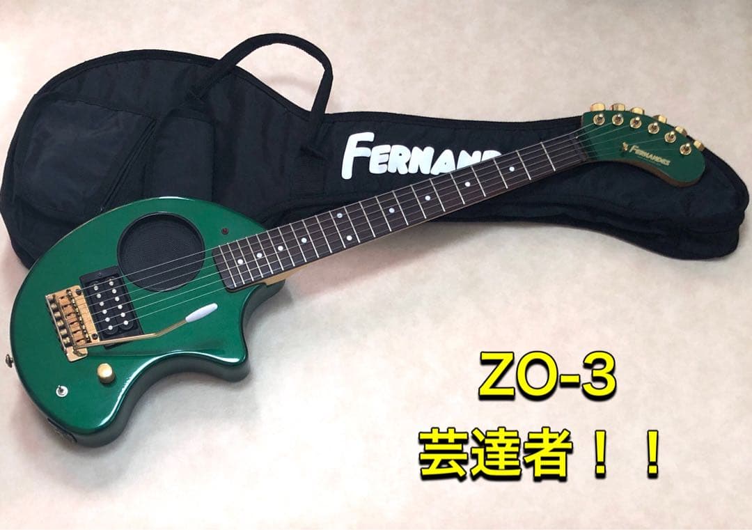 最終値下！【美品】ZO-3 芸達者 グリーン アンプ内蔵ミニギター 専用ケース付