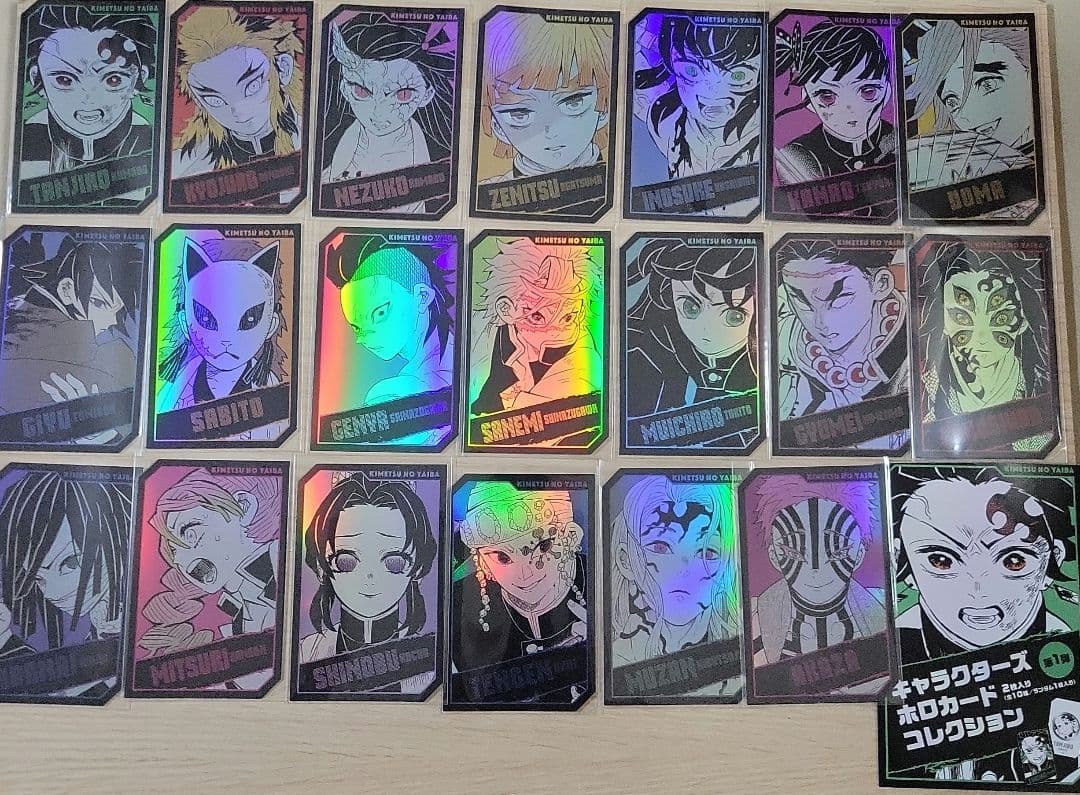 鬼滅の刃　キャラクターズ　ホロカード　コレクション　コンプリート　ジャンフェス