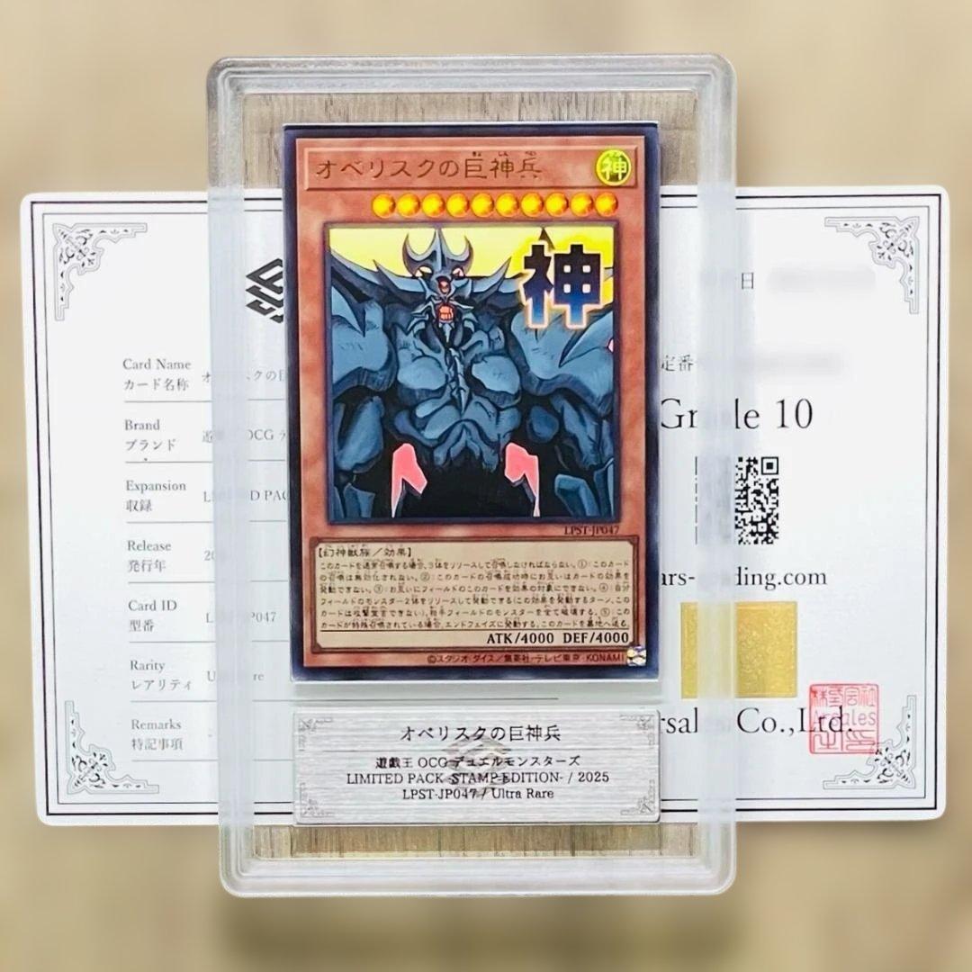 ⭐️PSA10 遊戯王 エリュシオンの神神セット オシリス オベリスク ラー