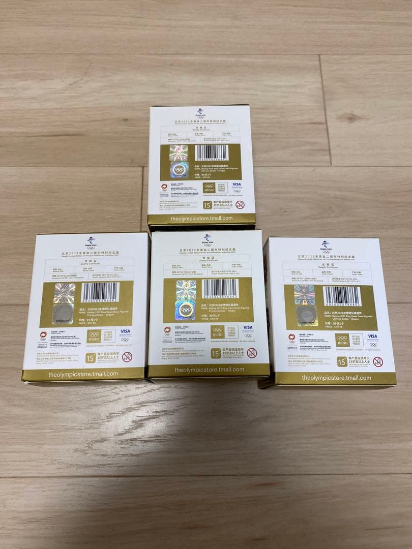 ビンドゥンドゥン 冰墩墩 2024辰年限定ガチャセット