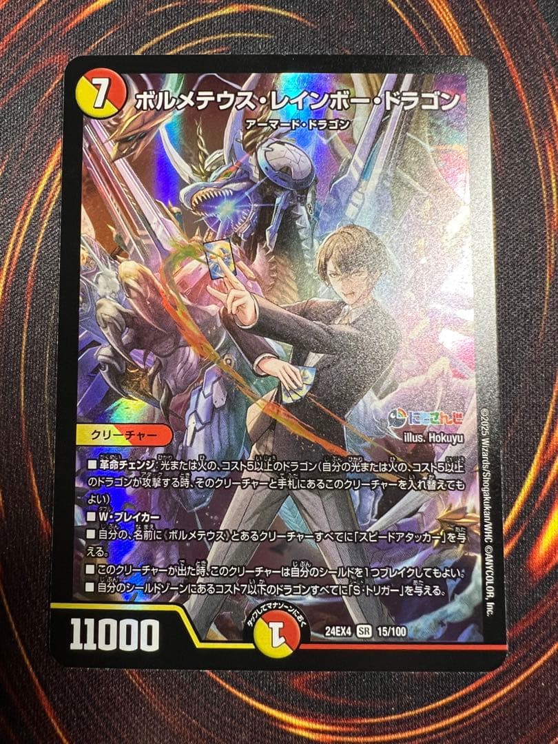 ボルメテウスレインボードラゴン SR シークレット サイン 加賀美ハヤト　セット