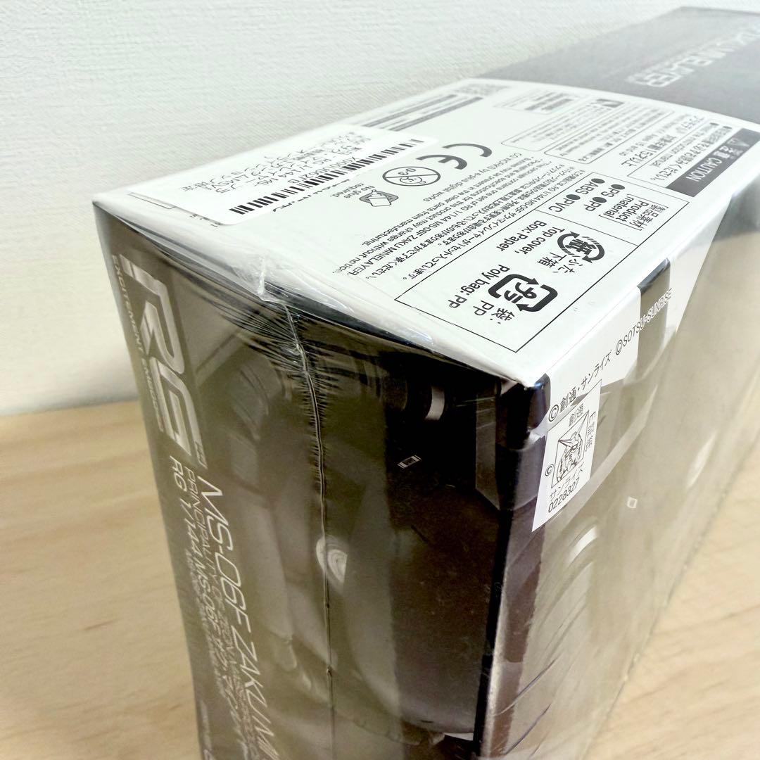 バンダイ　RG 1/144 MSV ザクマインレイヤー