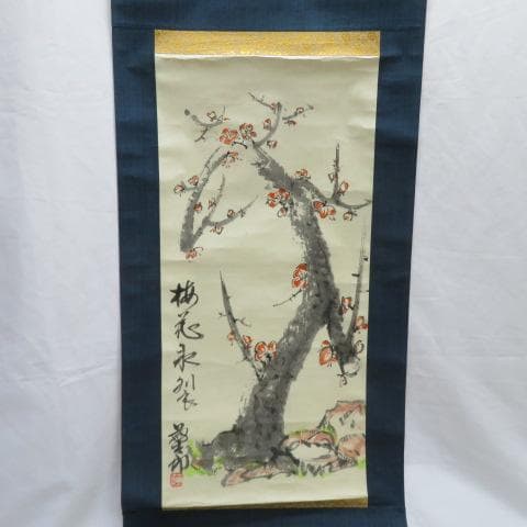 【激レア】佐久間藤太郎 梅花絵 掛け軸 共箱 益子焼