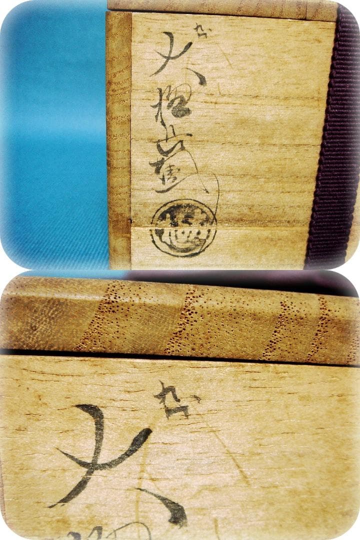 668『雛絵 赤楽茶碗 共箱』　/骨董品 古美術 古玩 アンティーク