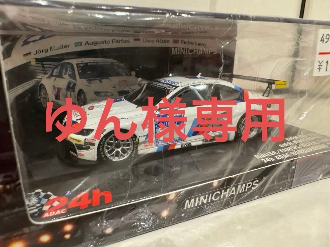ゆん  M3 GT2 24h 2011 ミニカー ミニチャンプス