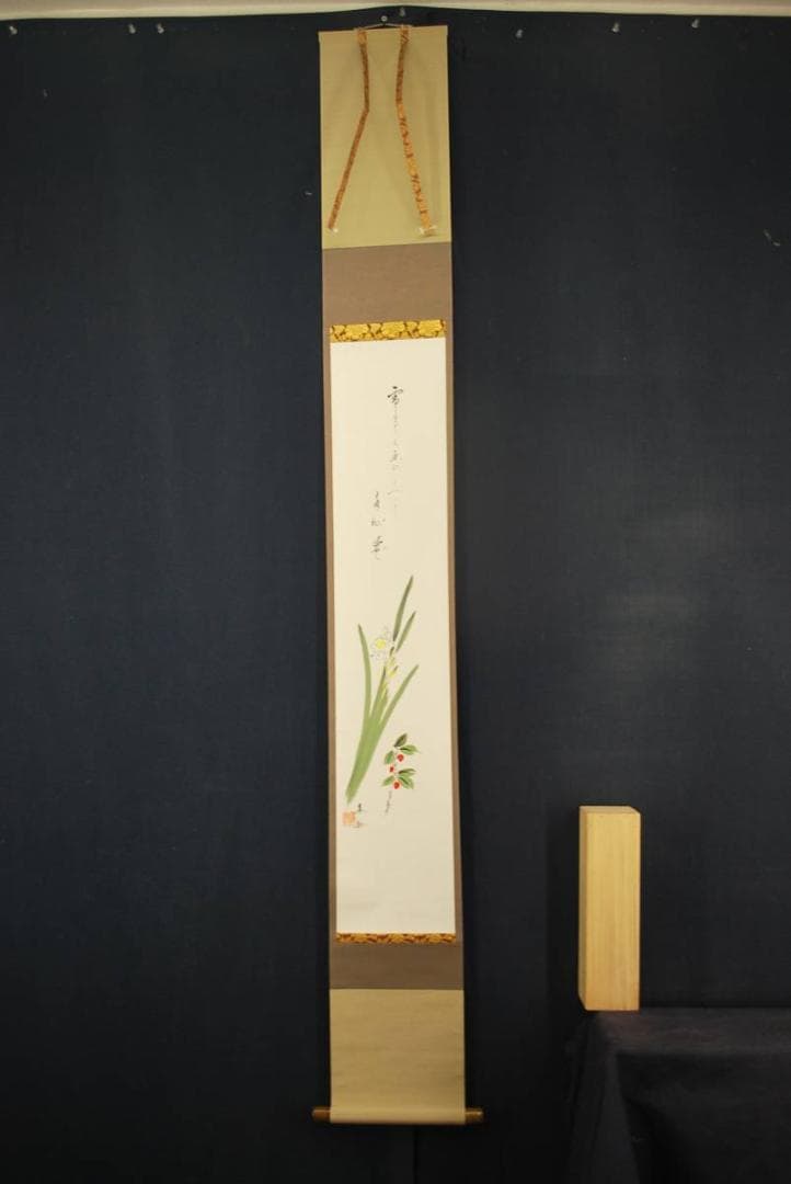 作者不詳/水仙俳句/掛軸/名家伝来/O-824