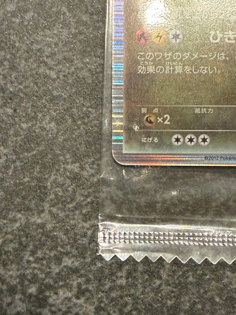 ポケモンカード レックウザ 144/BW-P ノブナガの野望