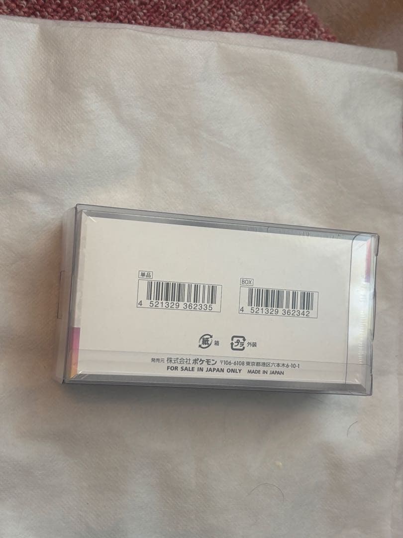 テラスタルフェスex ボックス【シュリンク付き】