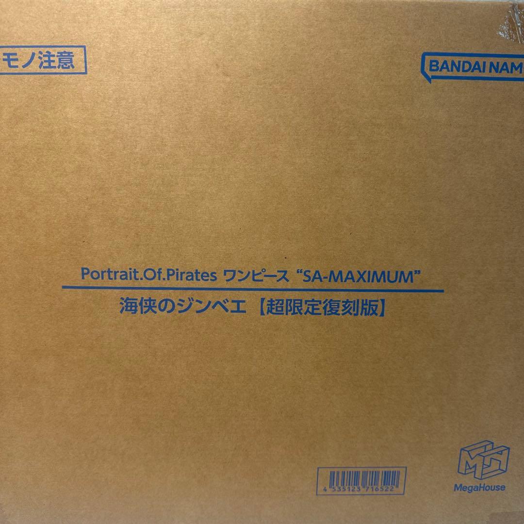 Portrait.Of.Pirates “SA-MAXIMUM” 海侠のジンベエ