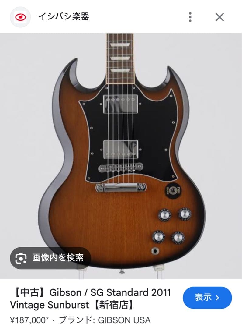 Gibson SG standard ハードケース付き