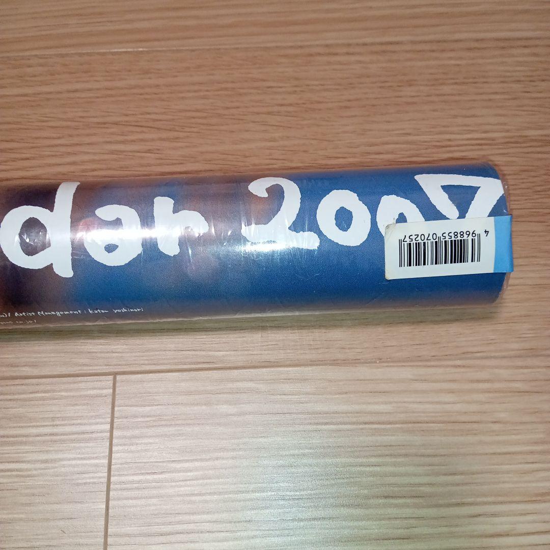 新垣結衣　2007年　カレンダー　未開封