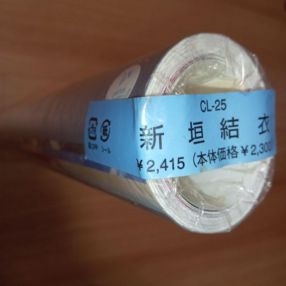 新垣結衣　2007年　カレンダー　未開封