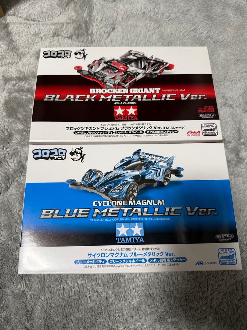 ブロッケンG サイクロンマグナム 限定ミニ四駆 2個セット