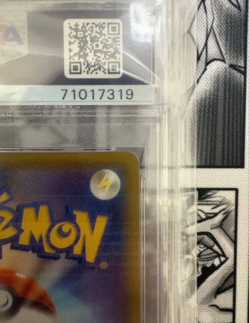 R*P様 ミュウVMAX HR S8 フュージョンアーツ 119/100