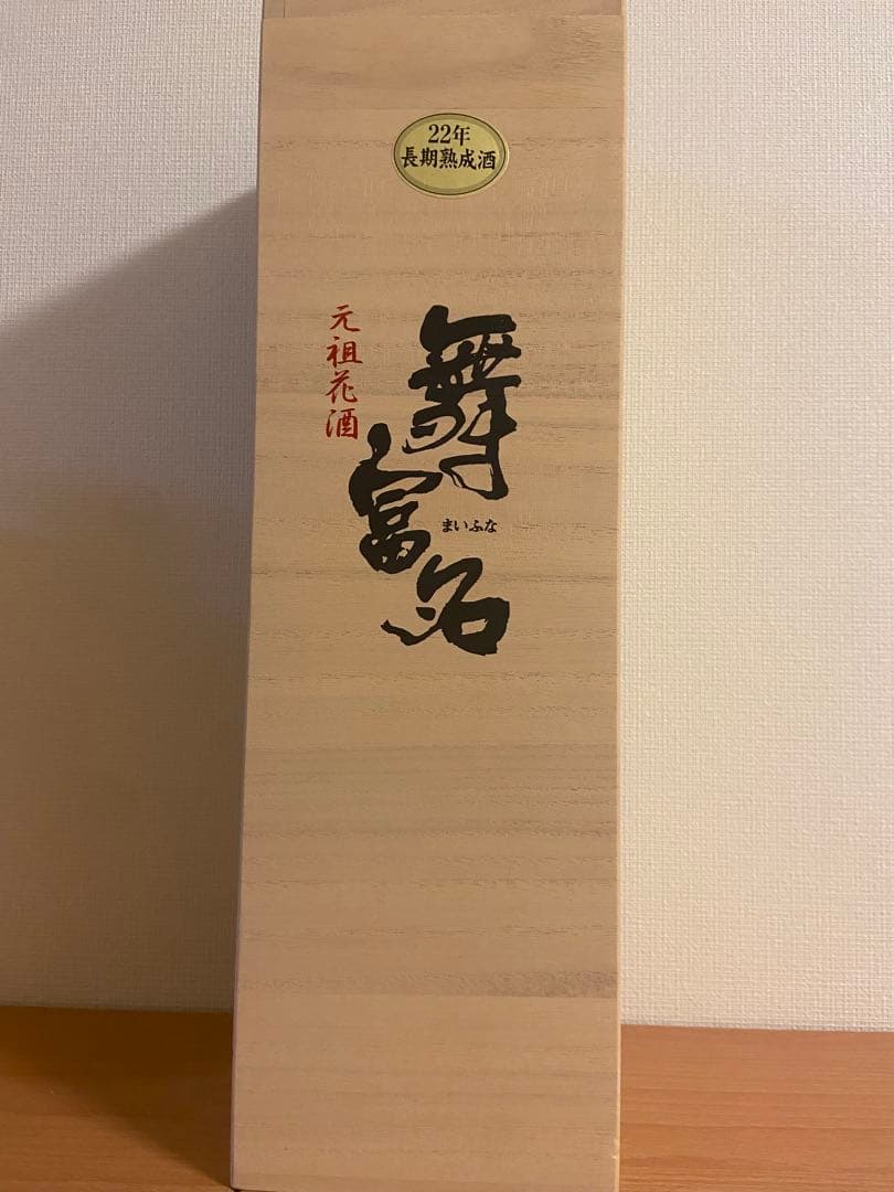 超希少舞富名 1989年 花酒1800ml