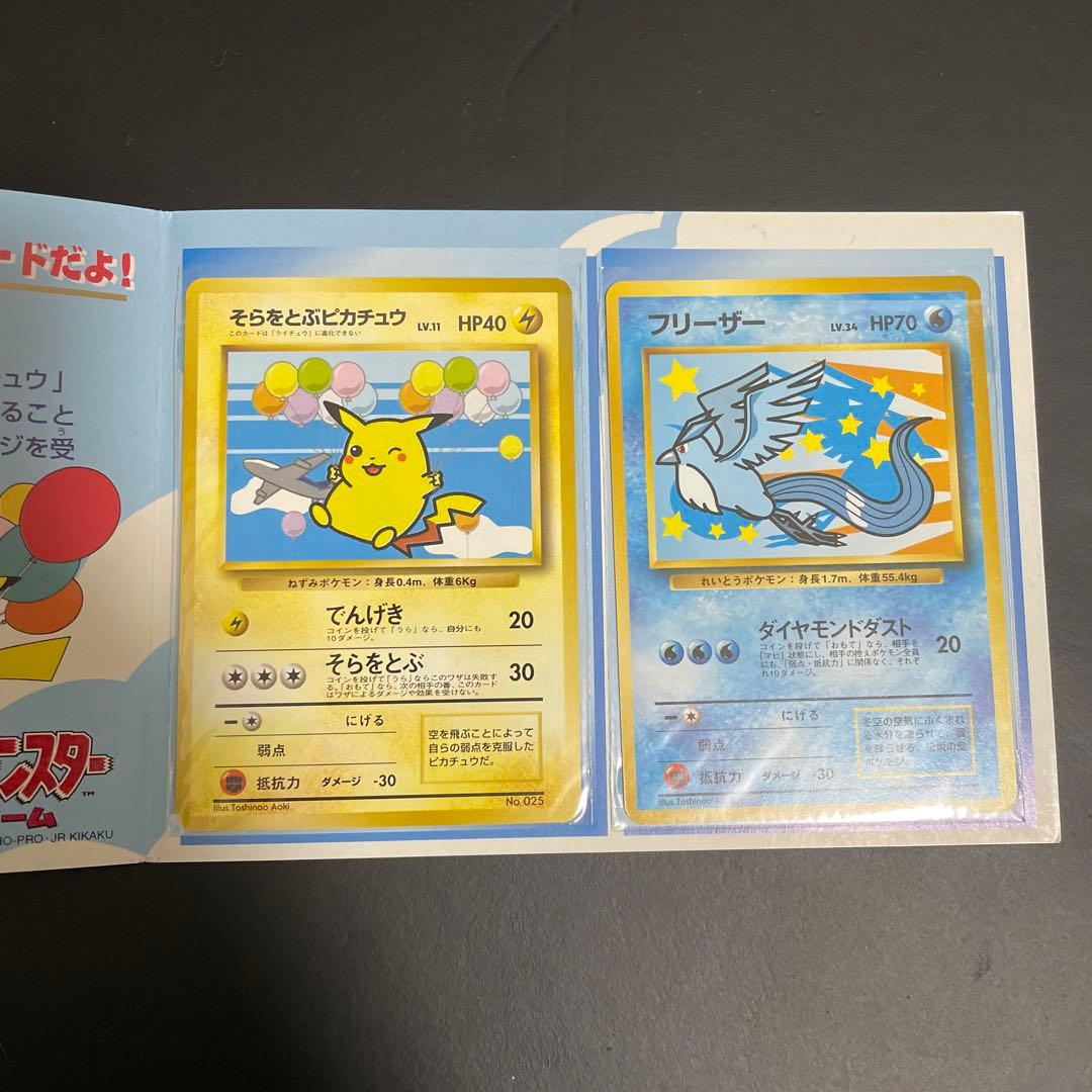 ポケモンカード ANAスペシャル99バージョン 未開封