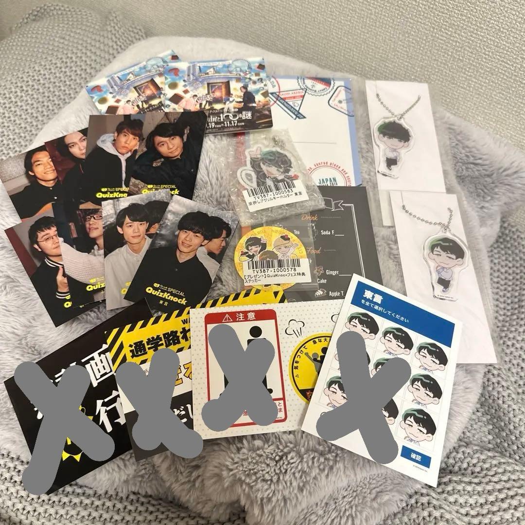 QuizKnock まとめ売り バラ売り相談