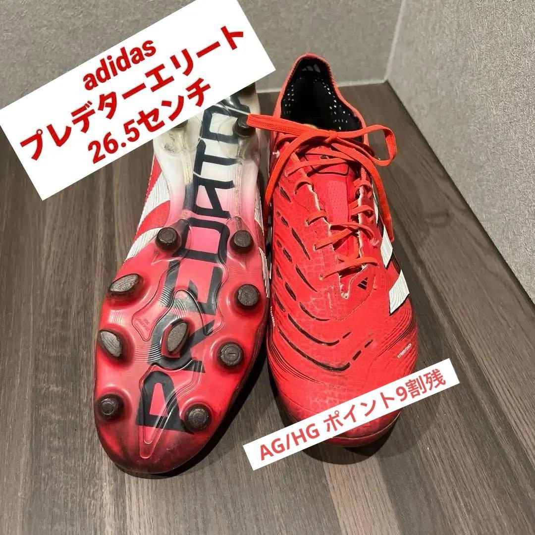 adidas Predator エリートAG/HG プレデターエリート