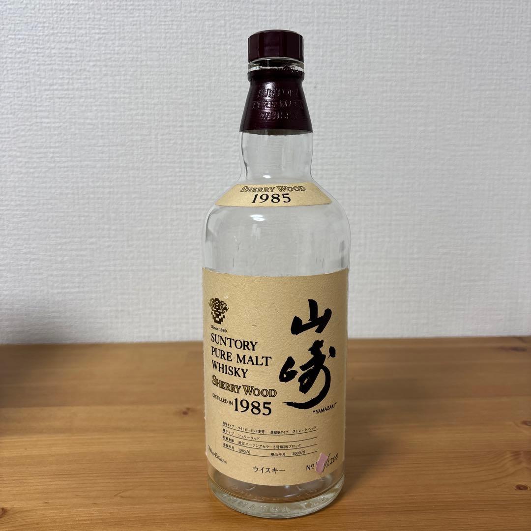 【空瓶】　サントリーピュアモルトウイスキー　山崎1985 シェリーウッド　空瓶