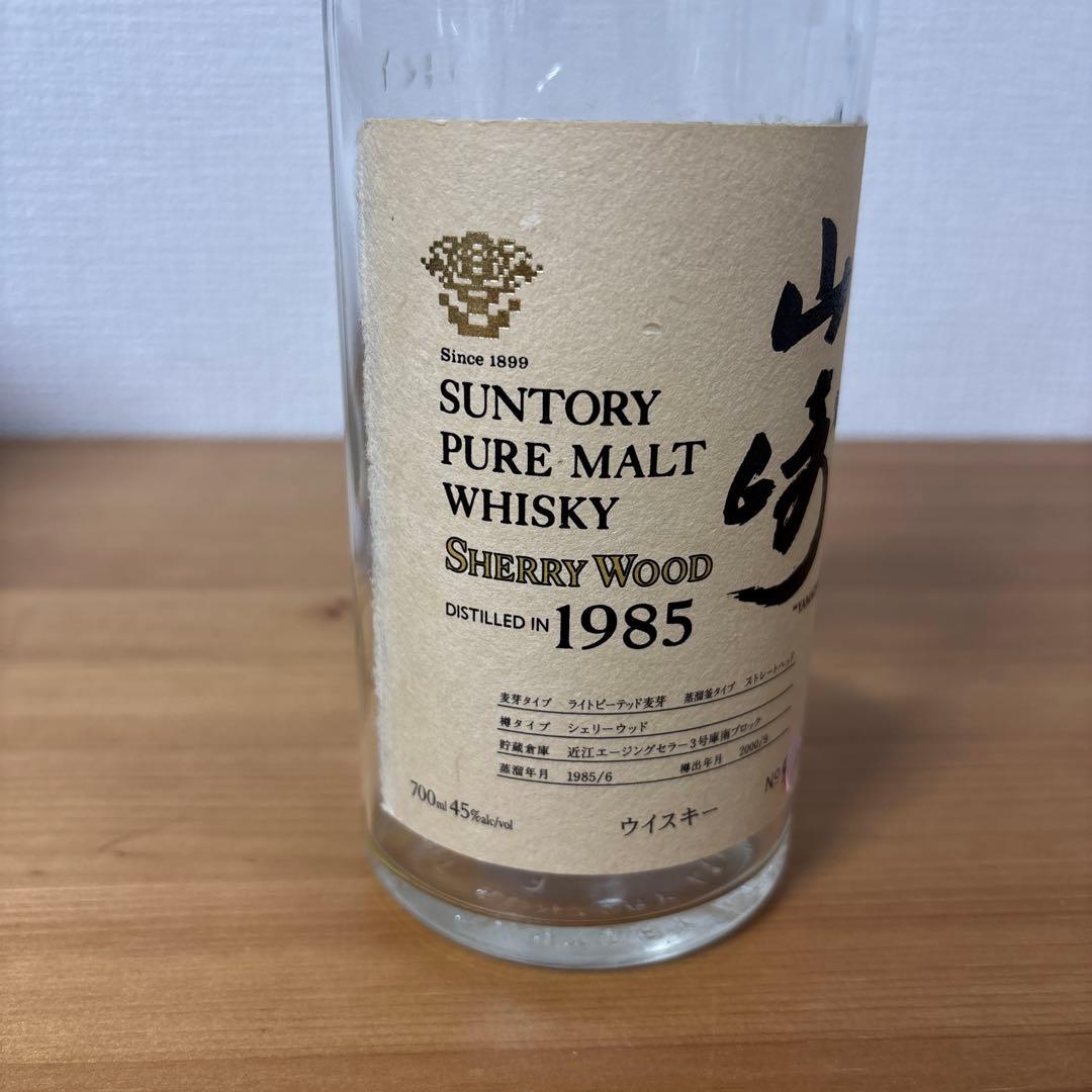 【空瓶】　サントリーピュアモルトウイスキー　山崎1985 シェリーウッド　空瓶