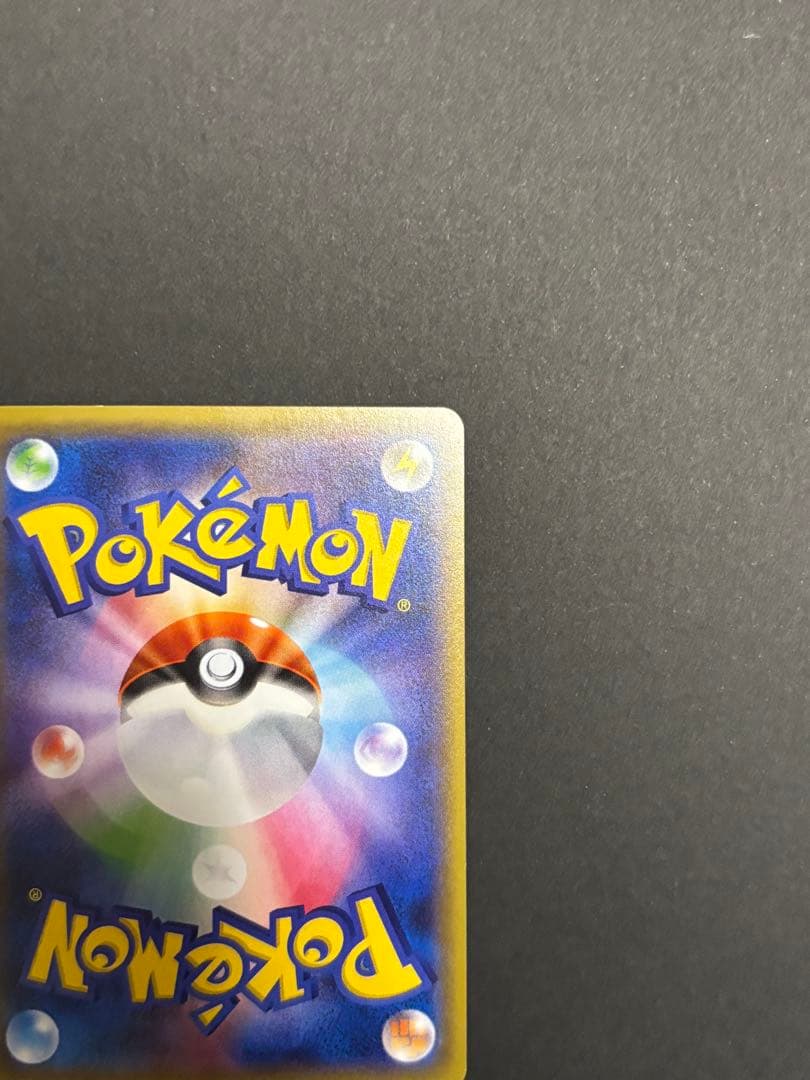 ピカチュウ バトルフェスタ2015 プロモカード