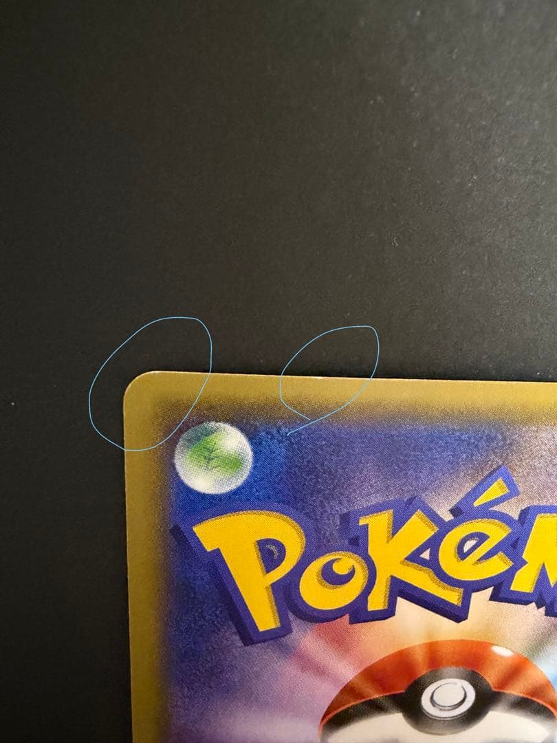 ピカチュウ バトルフェスタ2015 プロモカード