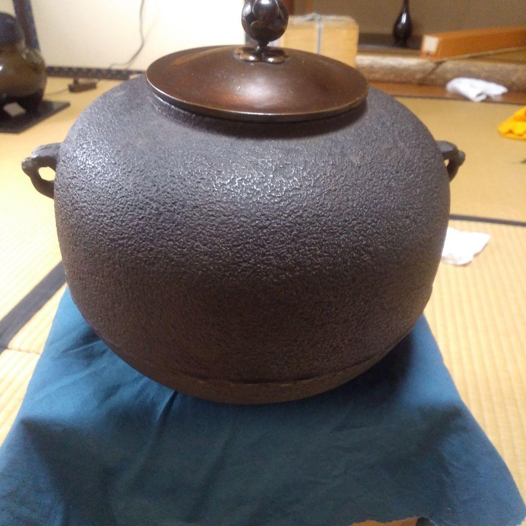 茶道具  沙村の丸釜  釜師  角谷沙村   造