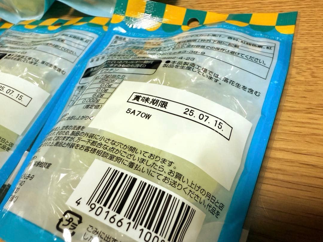 シャインマスカットボンボン5個＋しなこボンボン10個セット