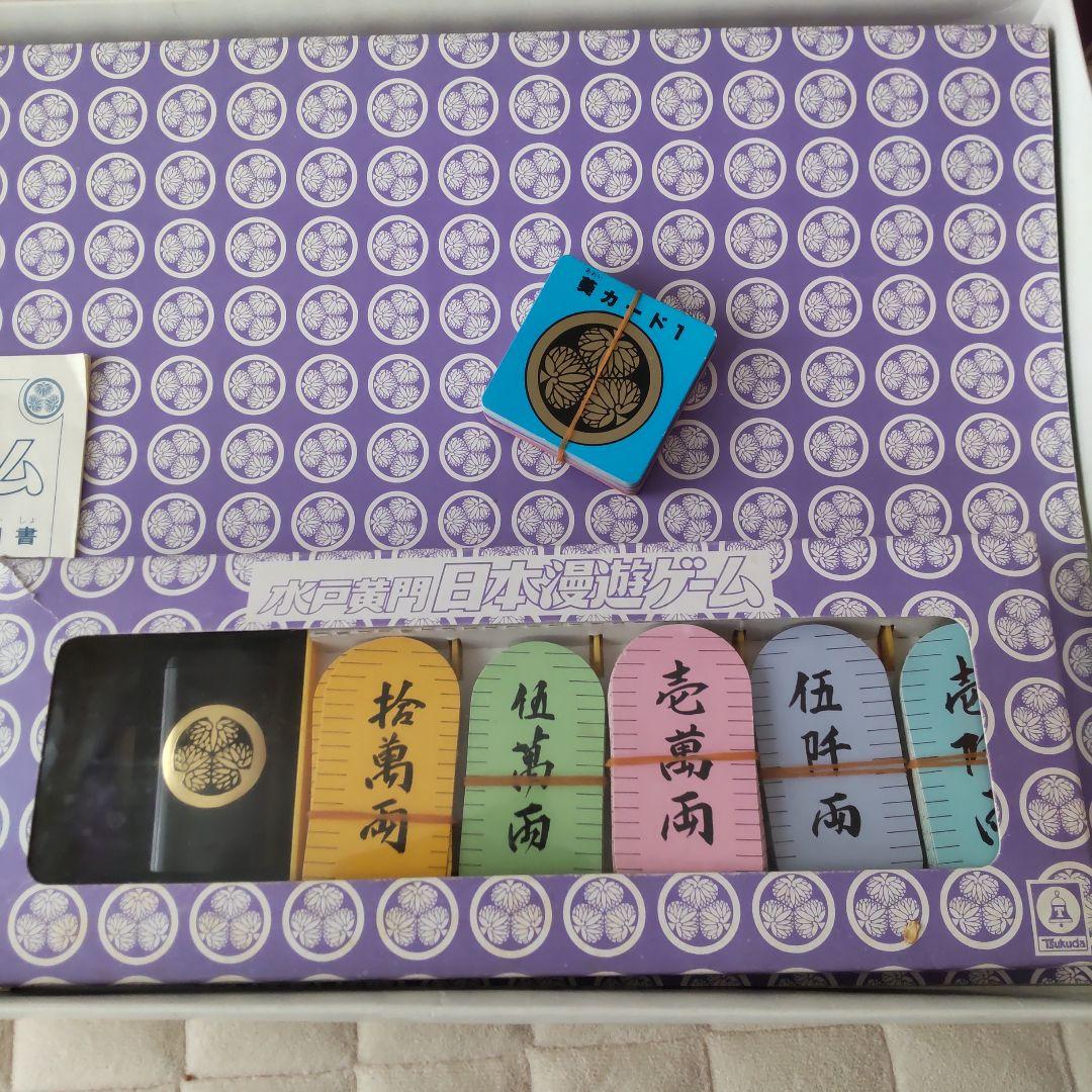 水口黄門 日本漫遊レアゲーム