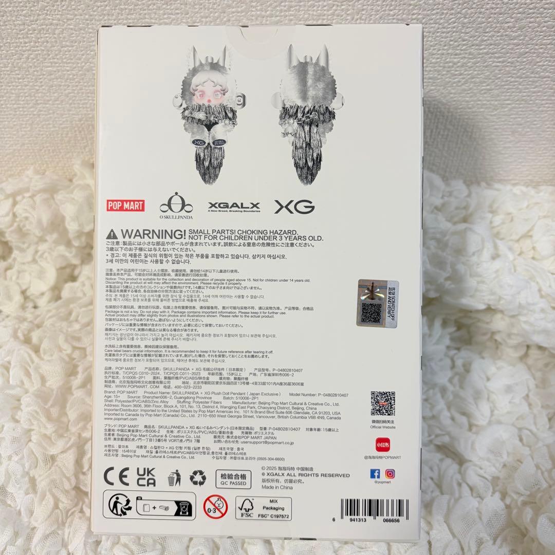 SKULLPANDA スカルパンダ XG ぬいぐるみキーホルダー