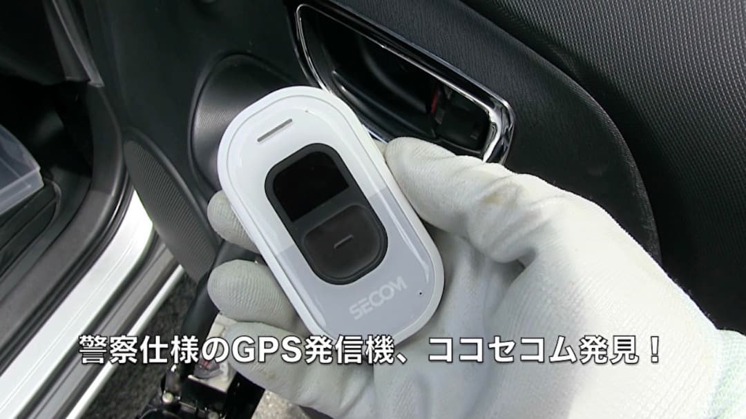 盗聴発見器 盗撮発見機 GPS発信機 赤外線発見 集団ストーカー