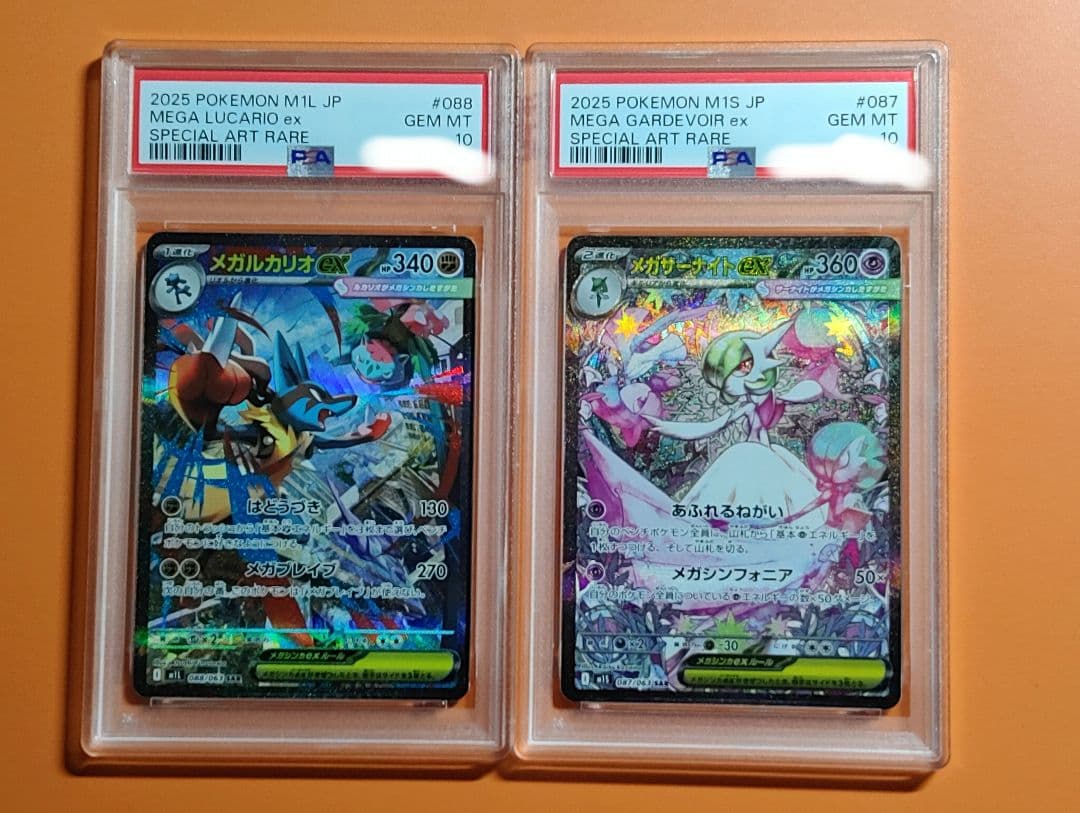 PSA10 メガサーナイトex sar メガルカリオex sar 2連番