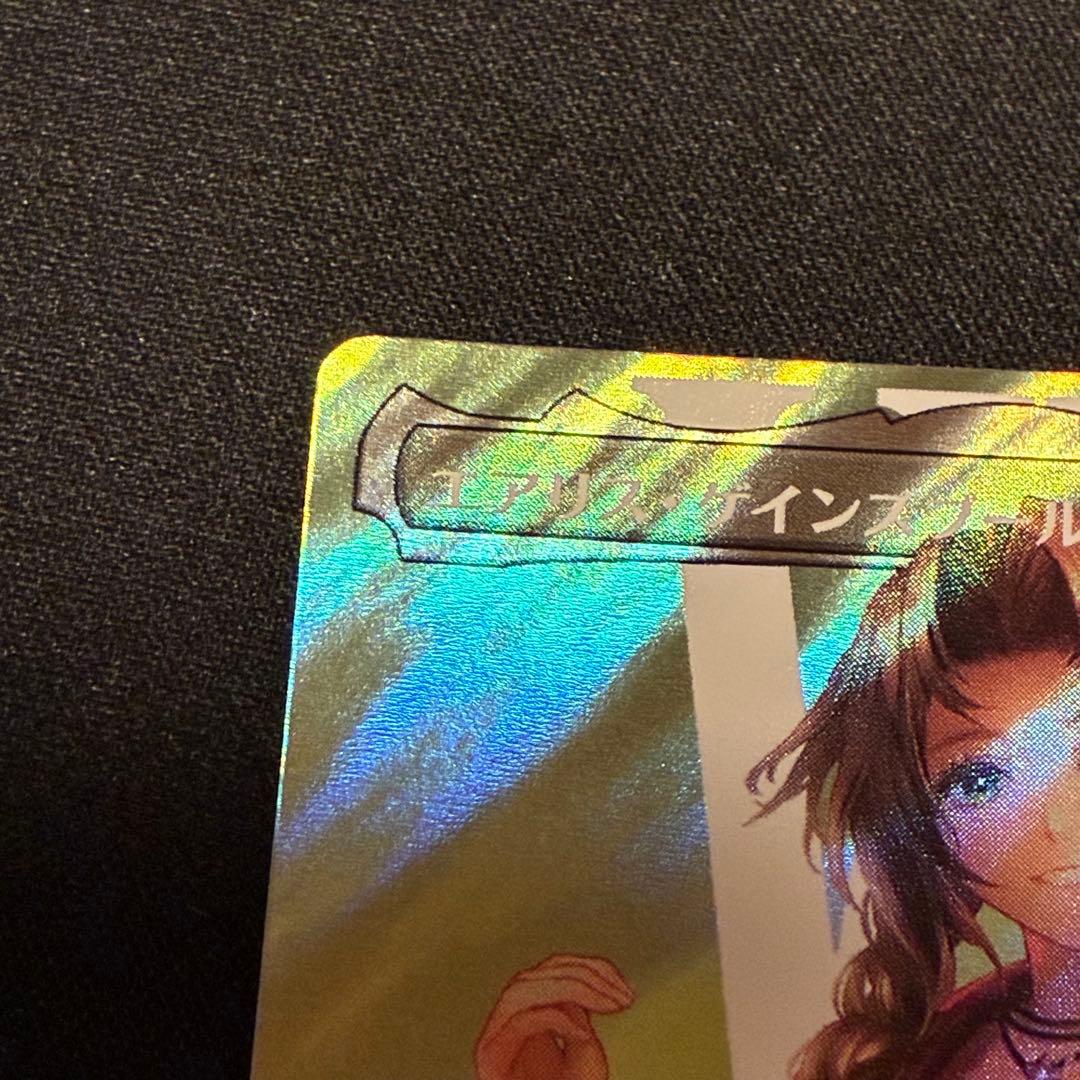 エアリス・ゲインズブール　サージ　foil