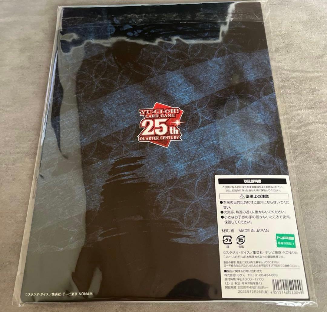 未開封　遊戯王　青眼の白龍 浮世絵風　25周年記念