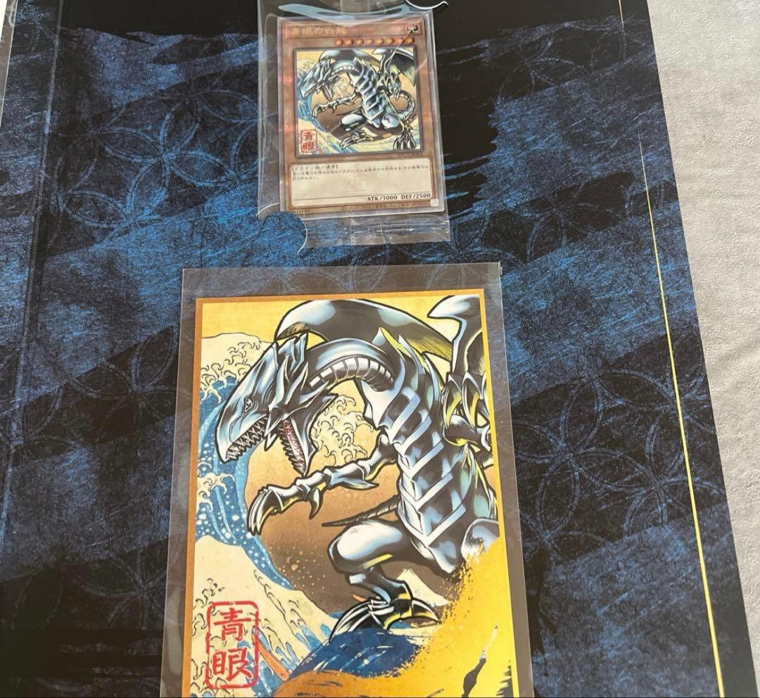 未開封　遊戯王　青眼の白龍 浮世絵風　25周年記念